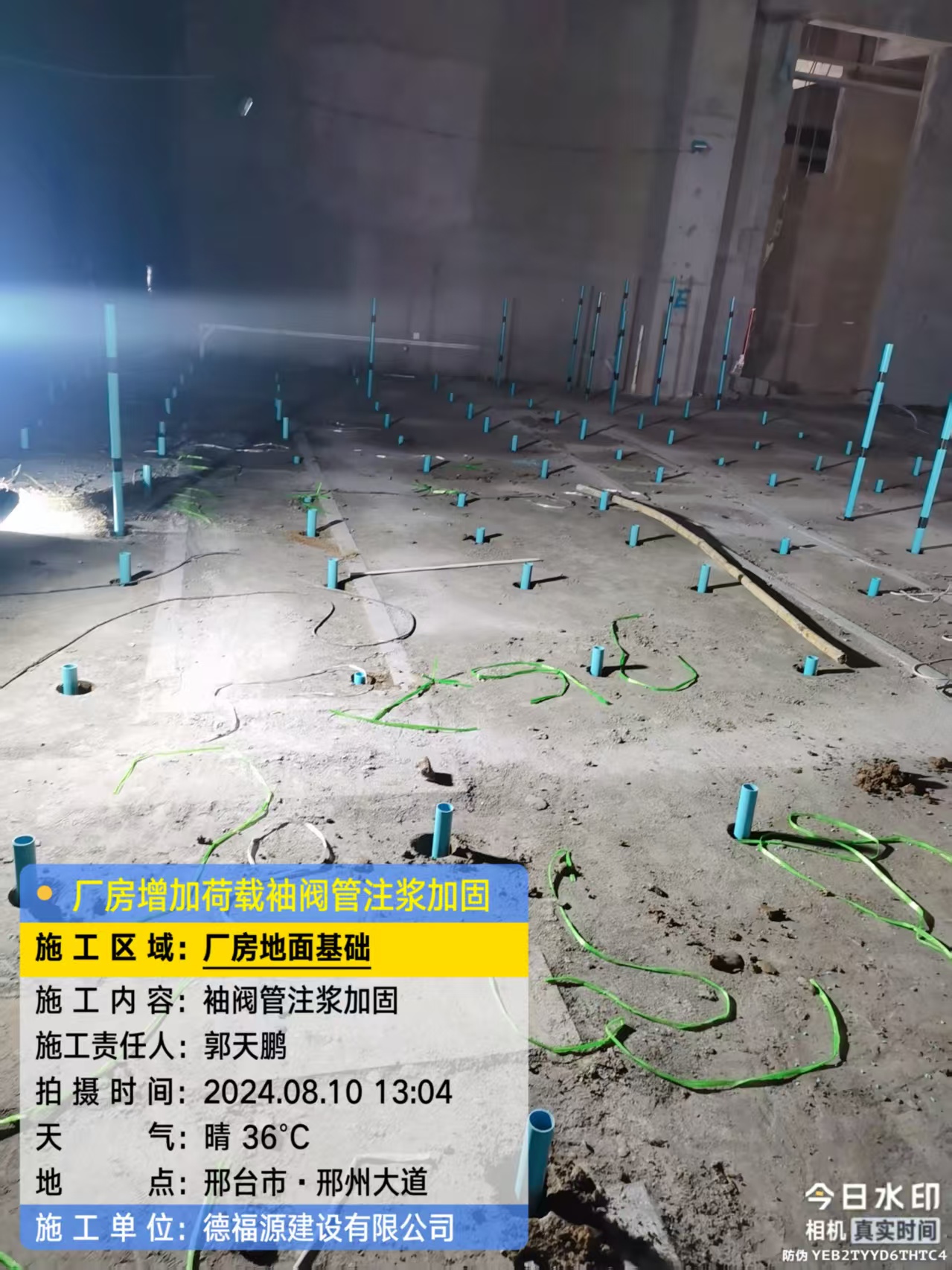 掇刀袖阀管注浆施工