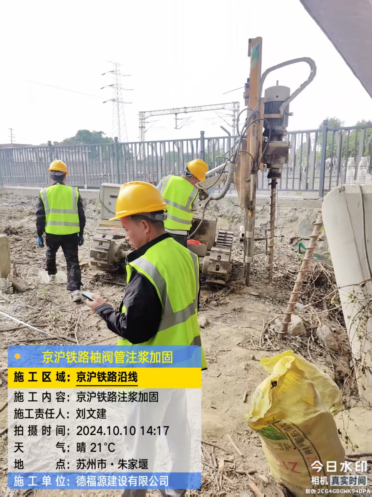 掇刀注浆加固法施工流程是怎样的？